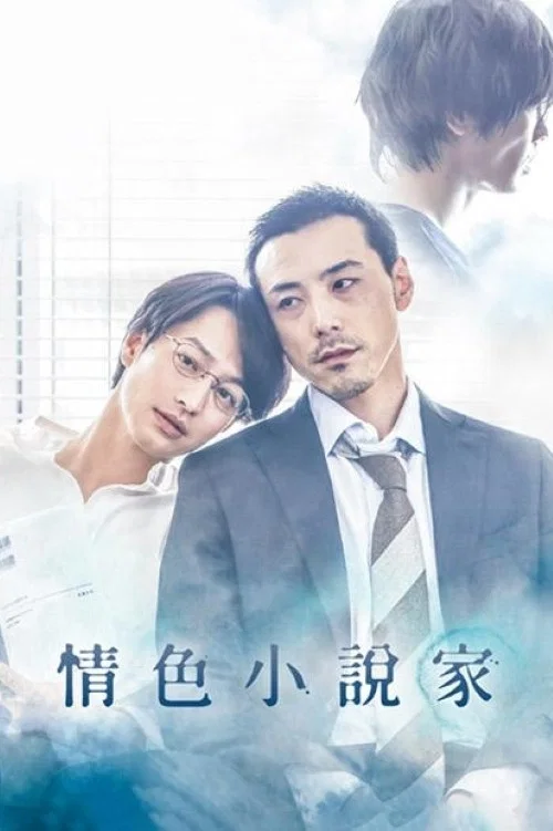 靛蓝色的心情海报