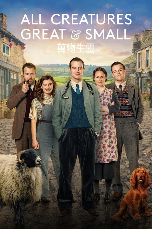 万物生灵 第三季海报