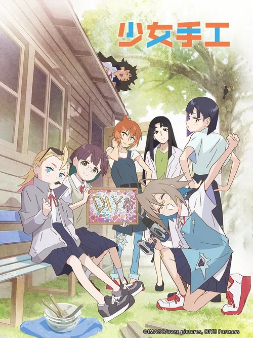 手工少女！海报