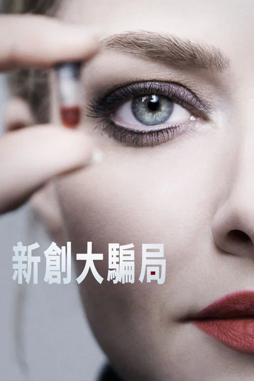 辍学生海报