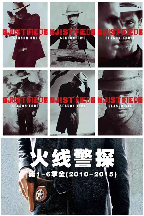 火线警探 第一季海报