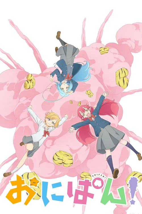 鬼裤衩海报