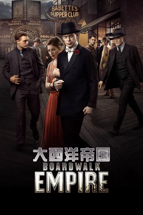 大西洋帝国 第一季海报