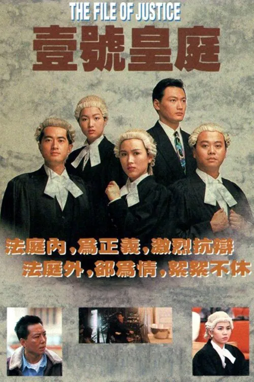 壹号皇庭海报