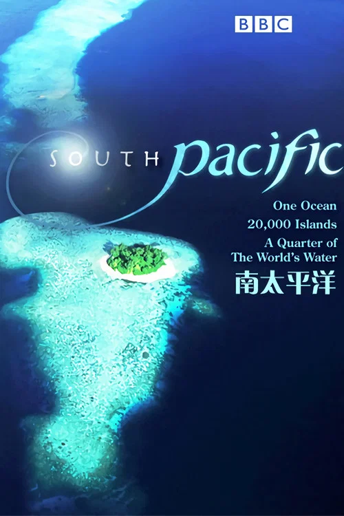 南太平洋海报