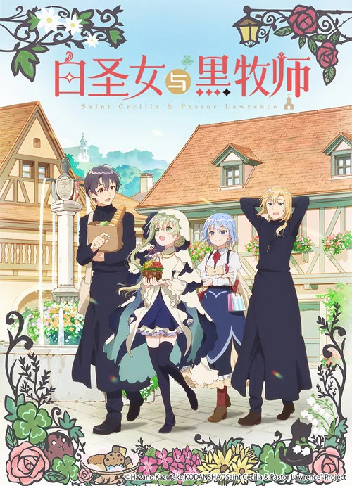 白圣女与黑牧师海报
