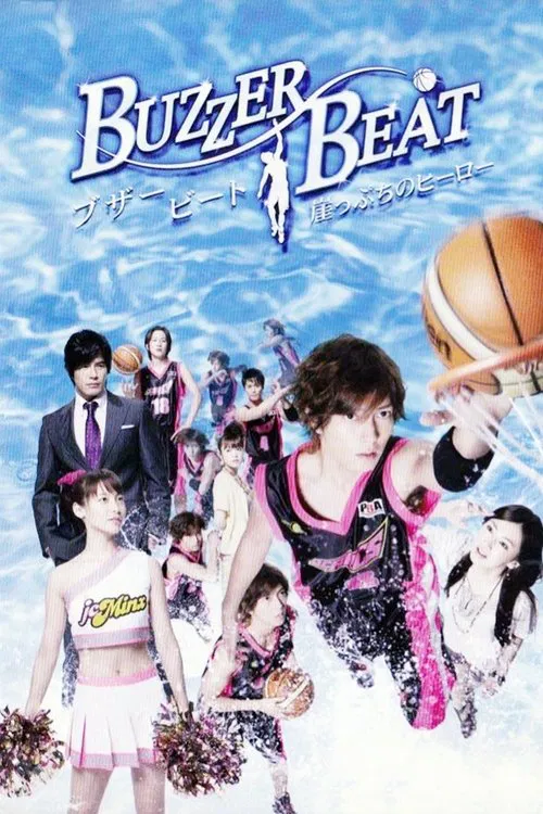 零秒出手：悬崖上的英雄海报