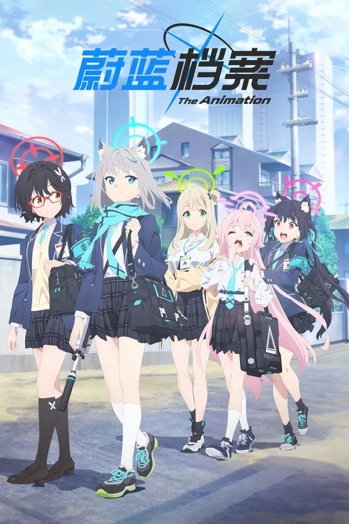 蔚蓝档案 The Animation海报