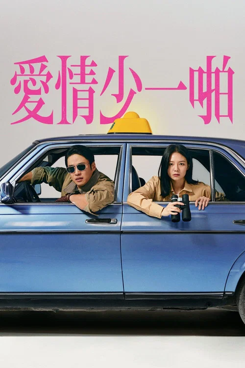 好久没做海报