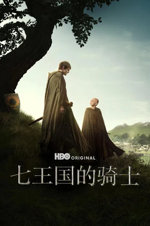 七王国的骑士 第一季海报