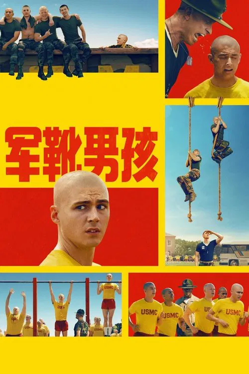 军靴男孩海报