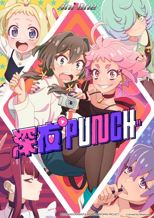深夜PUNCH海报