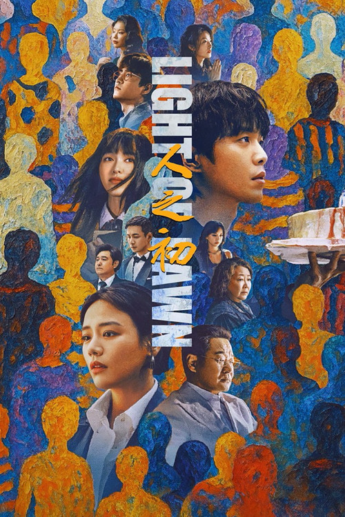 人之初海报