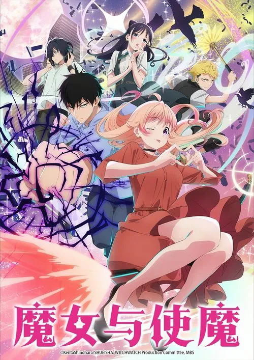 魔女与使魔海报