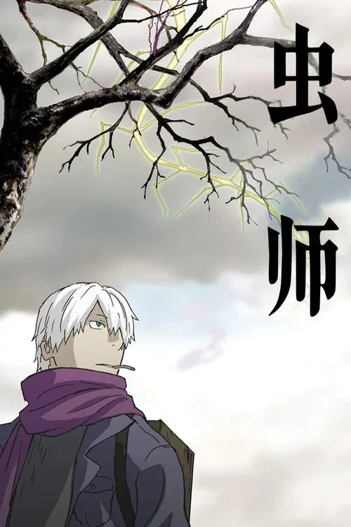虫师海报