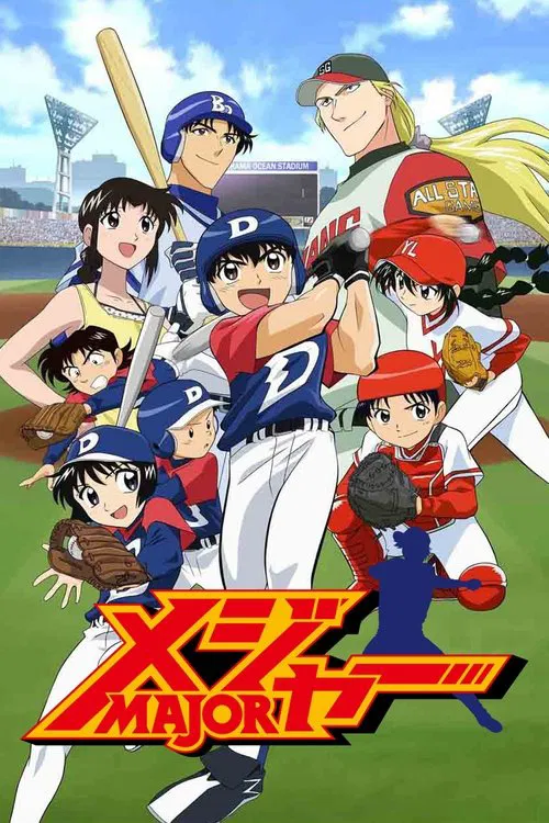 棒球大联盟 第四季海报
