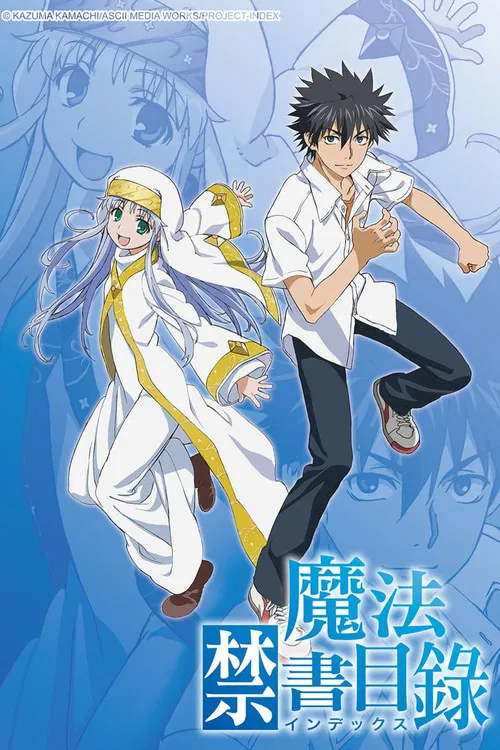 魔法禁书目录海报