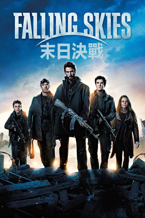 陨落星辰 第一季海报