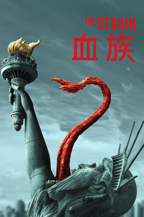 血族 第一季海报