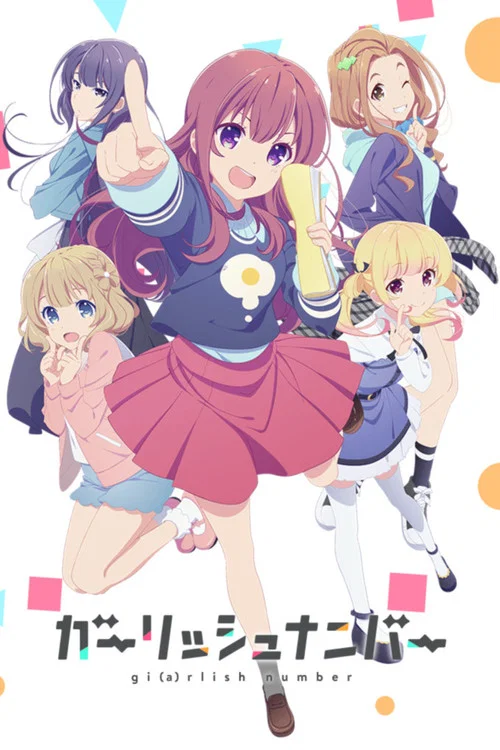 少女编号海报
