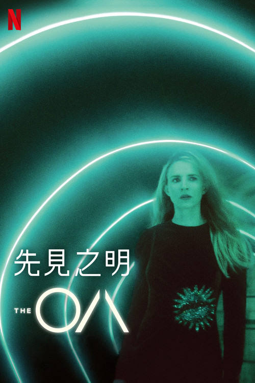 先见之明 第一季海报