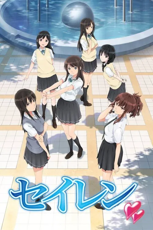 清恋海报