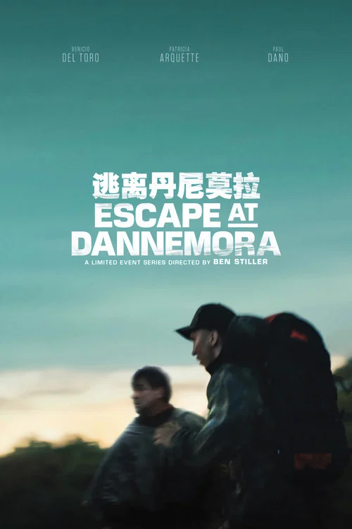 逃离丹尼莫拉海报