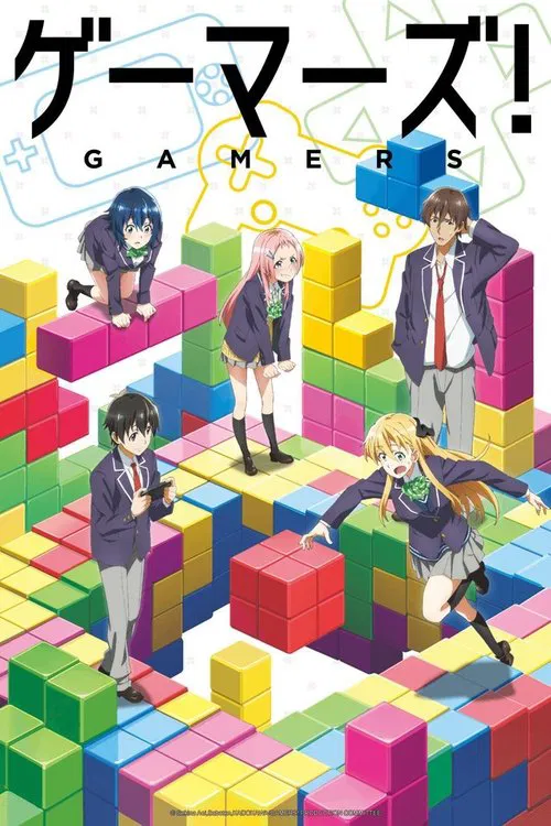 GAMERS电玩咖!海报