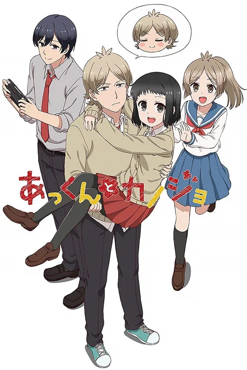 敦君与女朋友海报