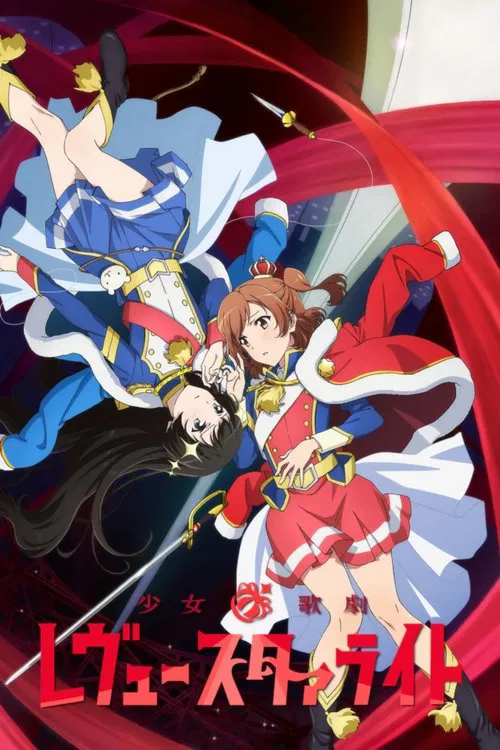 少女☆歌剧 Revue Starlight海报