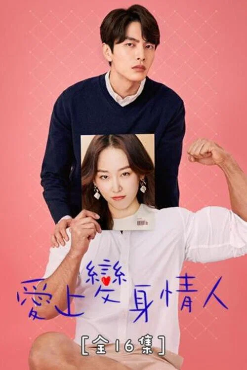 内在美海报