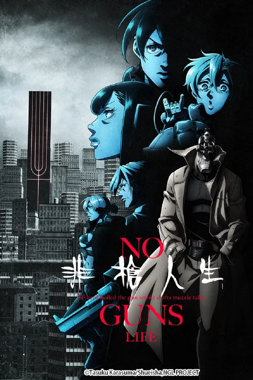非枪人生 第二季海报