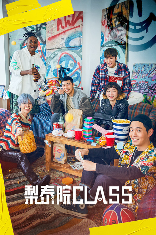 梨泰院Class海报